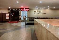 Furama City Centre Singapore (D1), Retail #339164251